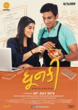 Dhunki 2019
