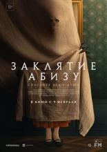 Заклятие Абизу (2022)