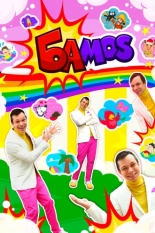 Bamos! (2022)