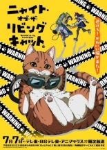 Ночь живых кошаков (2025)