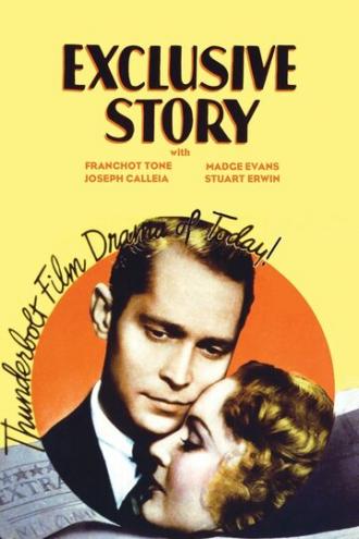 Эксклюзивная история (фильм 1936)