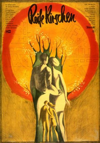 Спелые вишни (фильм 1973)