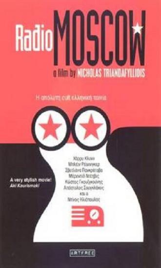 Радио Москва (фильм 1995)