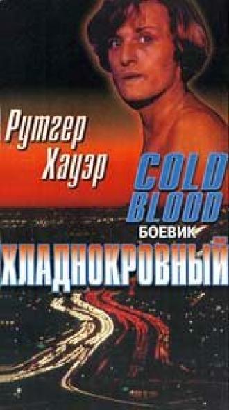 Хладнокровный (фильм 1975)