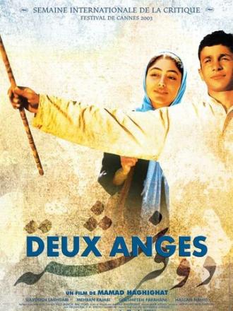 Два ангела (фильм 2003)