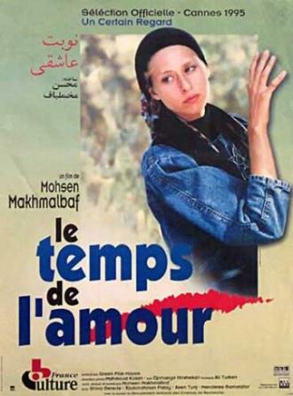 Время любви (фильм 1995)