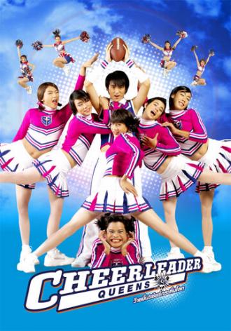 Королева черлидеров (фильм 2003)