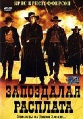 Запоздалая расплата (фильм 1999)