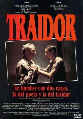 Trahir (фильм 1993)