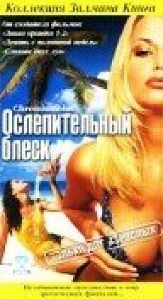 Ослепительный блеск (сериал 2002)