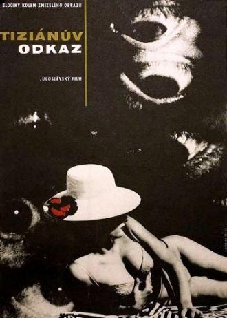 Операция Тициан (фильм 1963)