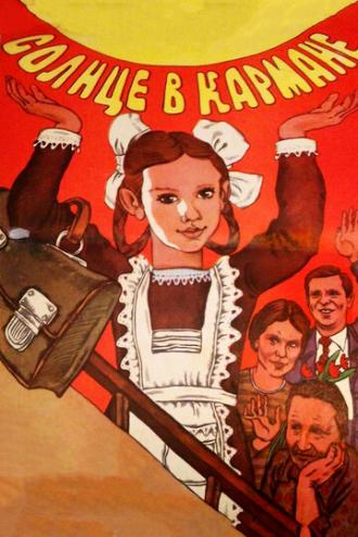 Солнце в кармане (фильм 1984)
