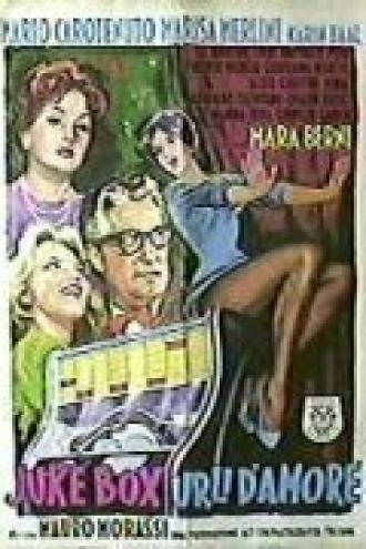 Музыкальный автомат кричит о любви (фильм 1959)