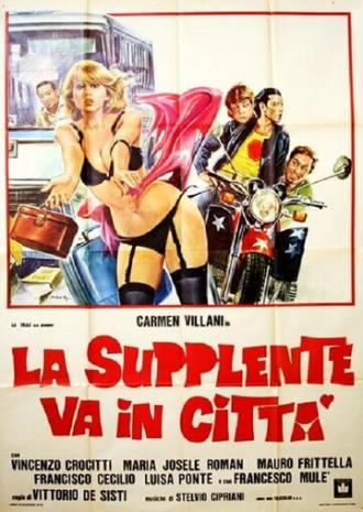 Домработница едет в город (фильм 1979)