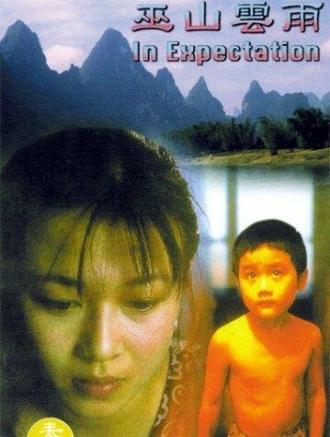 Тучи над Ушанем (фильм 1996)