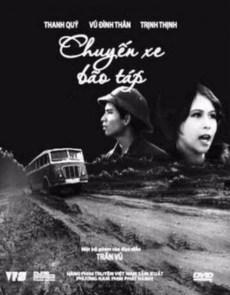 Бурный рейс (фильм 1977)