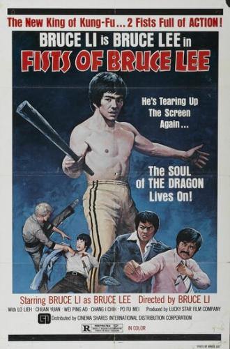 Fu ji (фильм 1978)