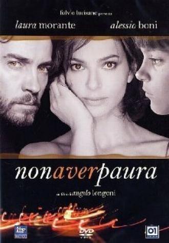 Не бойтесь (фильм 2005)