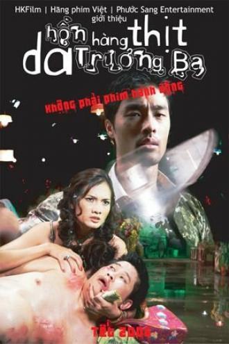 Hon Truong Ba da hang thit (фильм 2006)