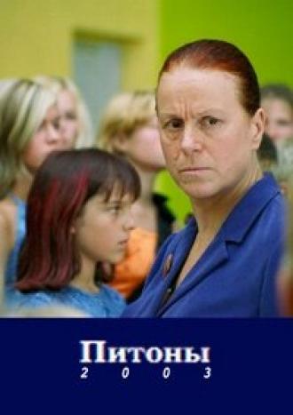 Питон (фильм 2003)