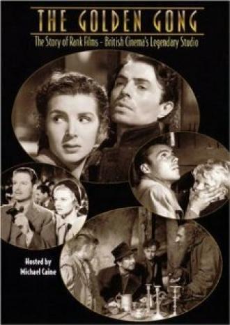 Золотой гонг (фильм 1985)