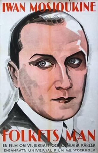 Президент (фильм 1928)