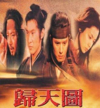Врата судьбы (фильм 1996)