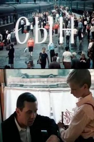 Сын (фильм 1987)