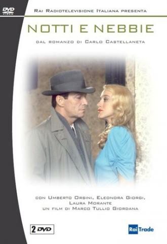 Ночи и туманы (фильм 1984)