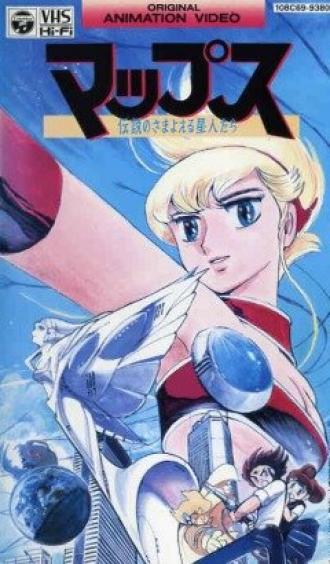 Звездная карта: Легендарные космические бродяги (фильм 1987)