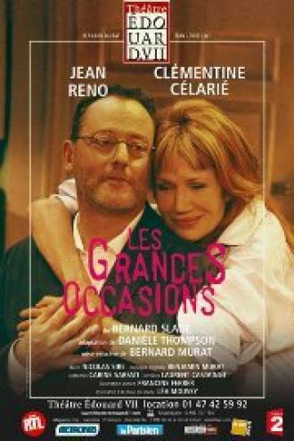 Удобный случай (фильм 2006)