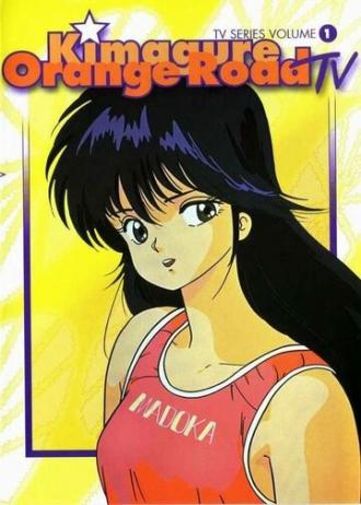 Капризы Апельсиновой улицы (сериал 1987)
