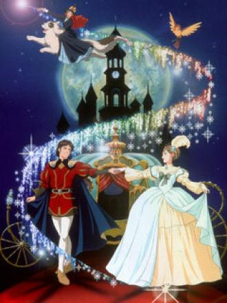 Повесть о Золушке (сериал 1996)