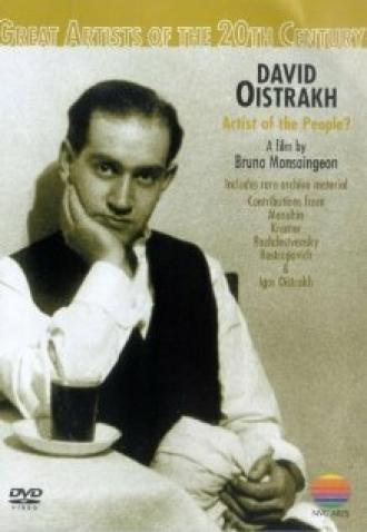 Давид Ойстрах: народный артист? (фильм 1996)