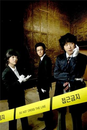 Отряд страховых расследований (сериал 2008)