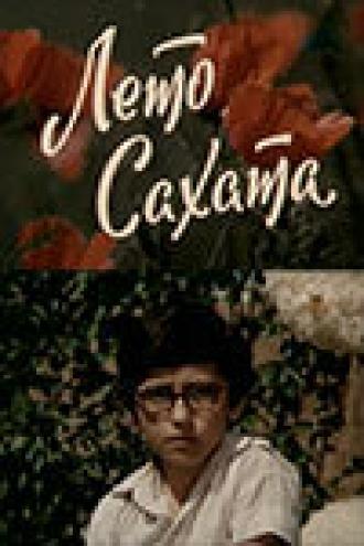 Лето Сахата (фильм 1976)