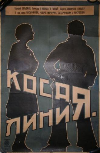 Косая линия (фильм 1928)