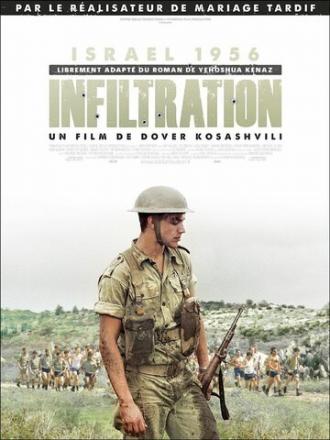 Инфильтрация (фильм 2010)