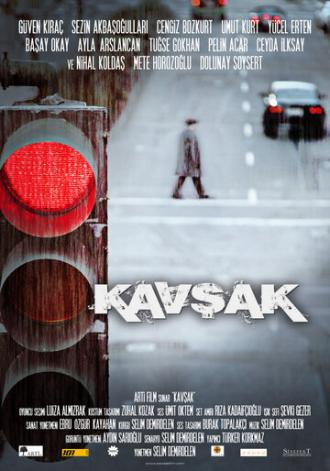 Пересечение (фильм 2010)
