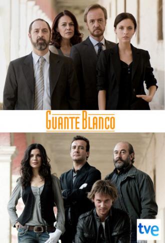 Белые перчатки (сериал 2008)