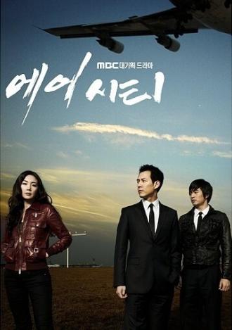 Аэропорт (сериал 2007)