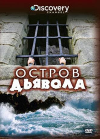 Discovery: Остров дьявола (фильм 2000)