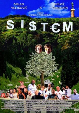 Система (фильм 2018)