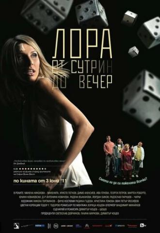 Лора с утра до вечера (фильм 2011)