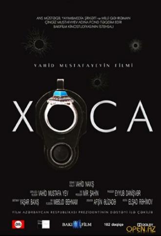Ходжа (фильм 2012)