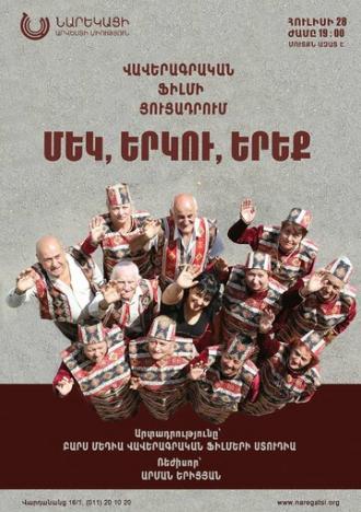 Избранные (сериал 2015)