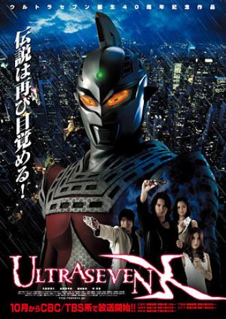 Ультрасевен X (сериал 2007)