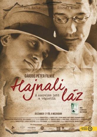 Предрассветная лихорадка (фильм 2015)