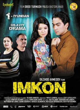От сытости и озорство (фильм 2013)