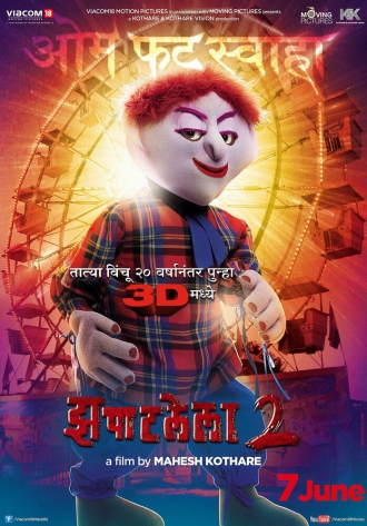 Zapatlela 2 (фильм 2013)